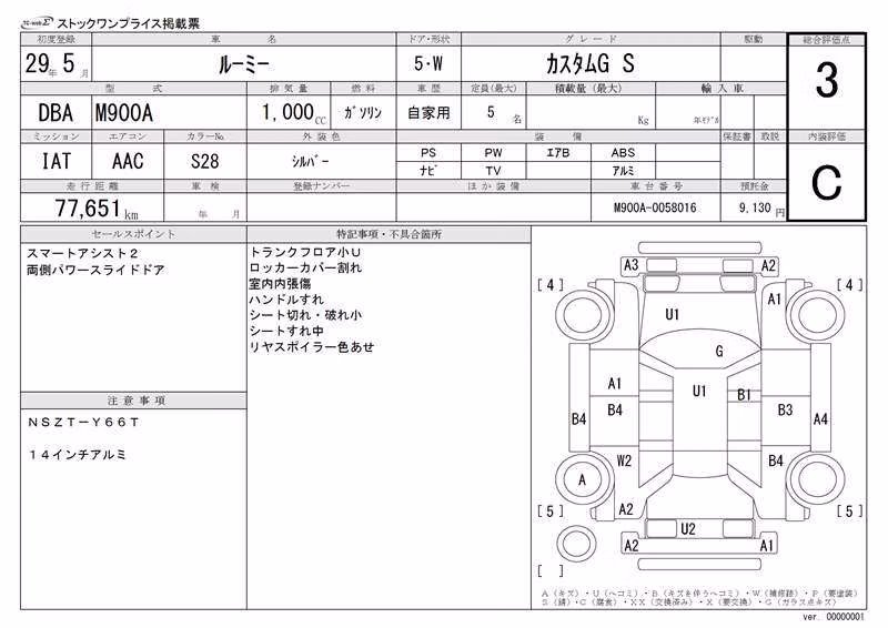 TOYOTA ROOMY