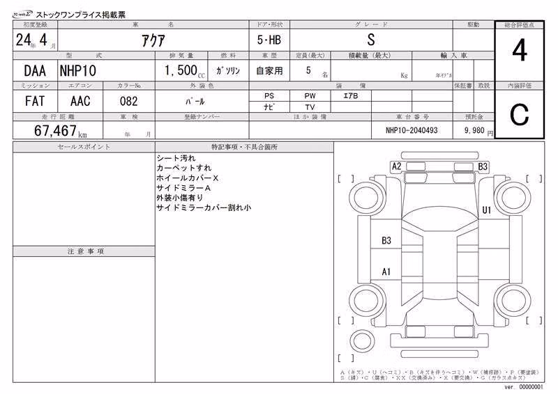 TOYOTA AQUA