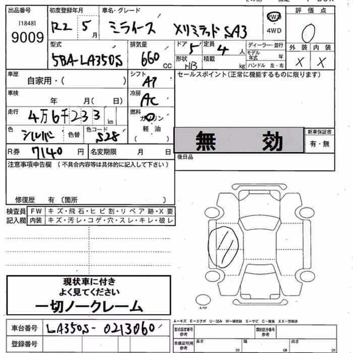 DAIHATSU MIRA E:S