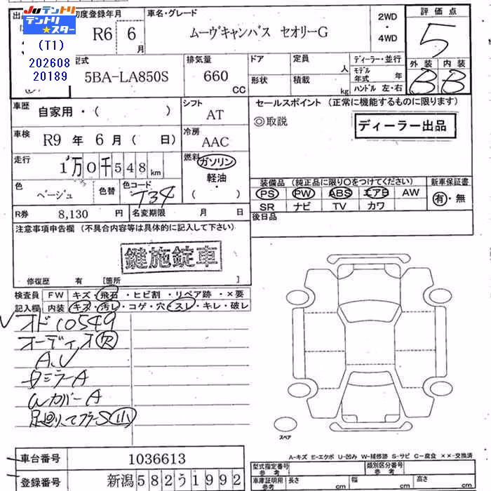 DAIHATSU MOVE CANBUS