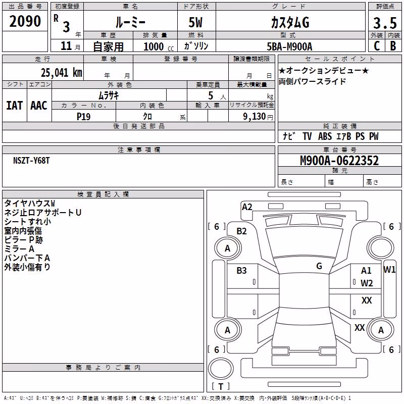 TOYOTA ROOMY