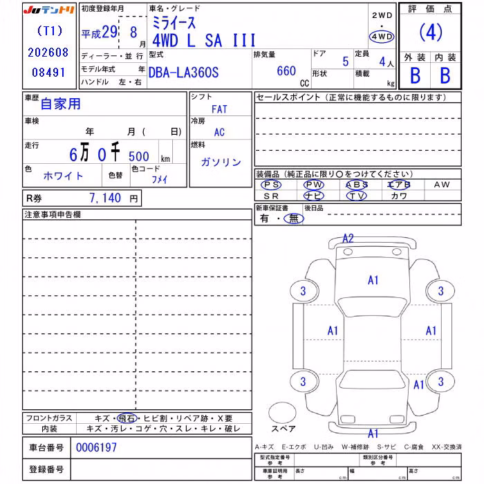 DAIHATSU MIRA E:S