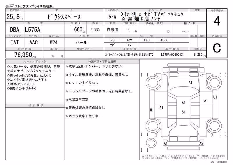 TOYOTA PIXIS SPACE