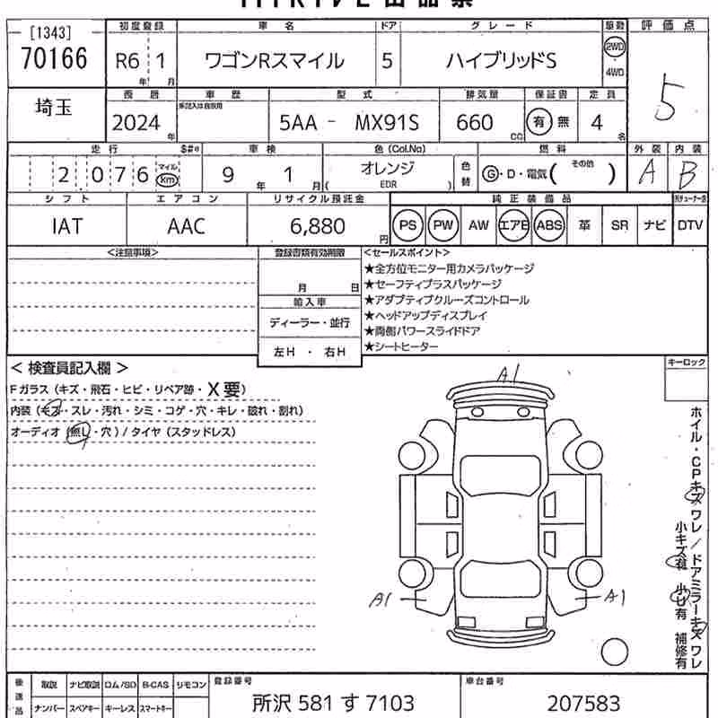 SUZUKI WAGON R SMILE