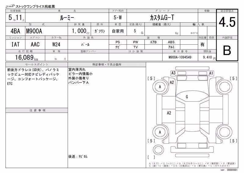 TOYOTA ROOMY