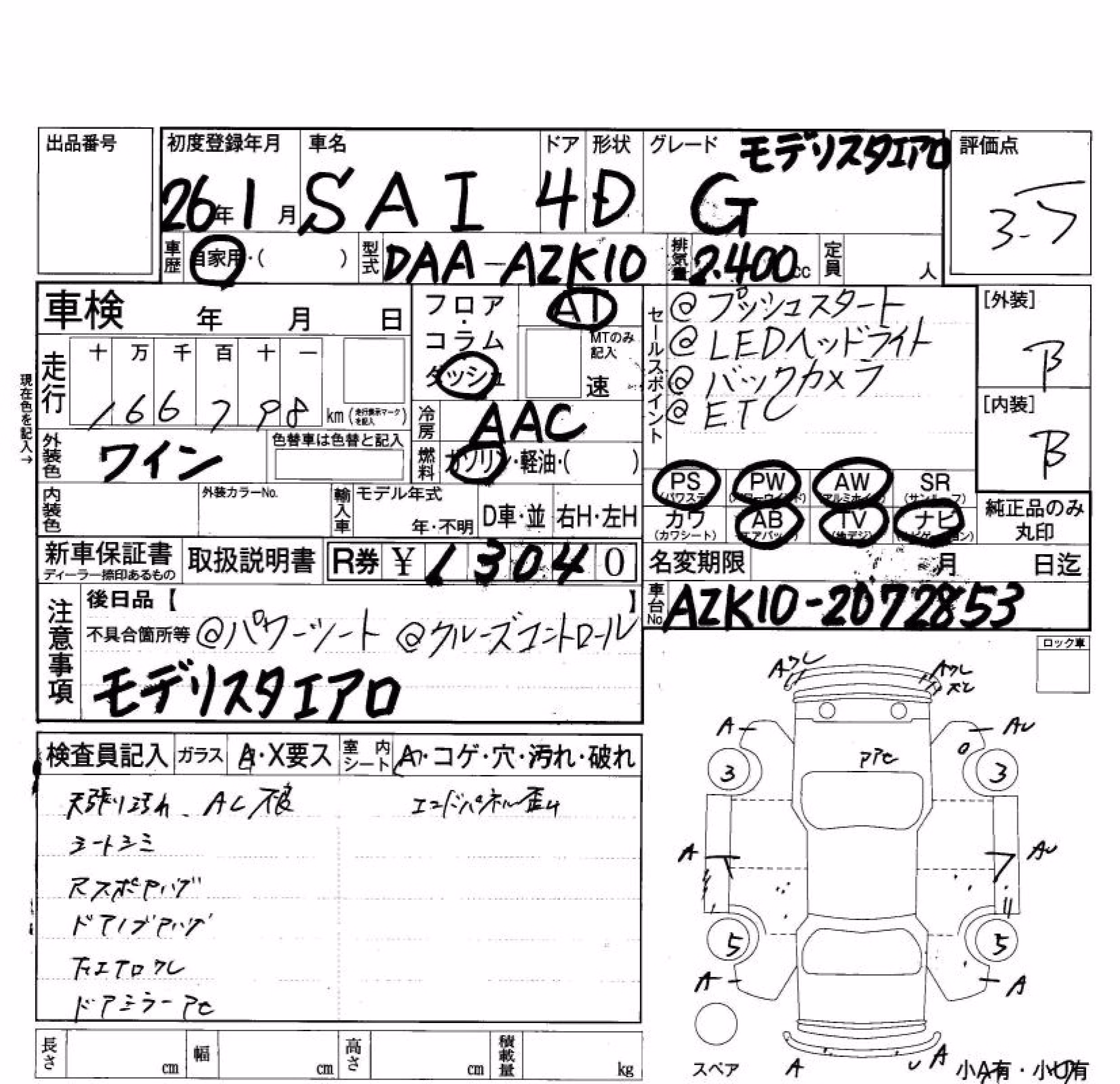 TOYOTA SAI