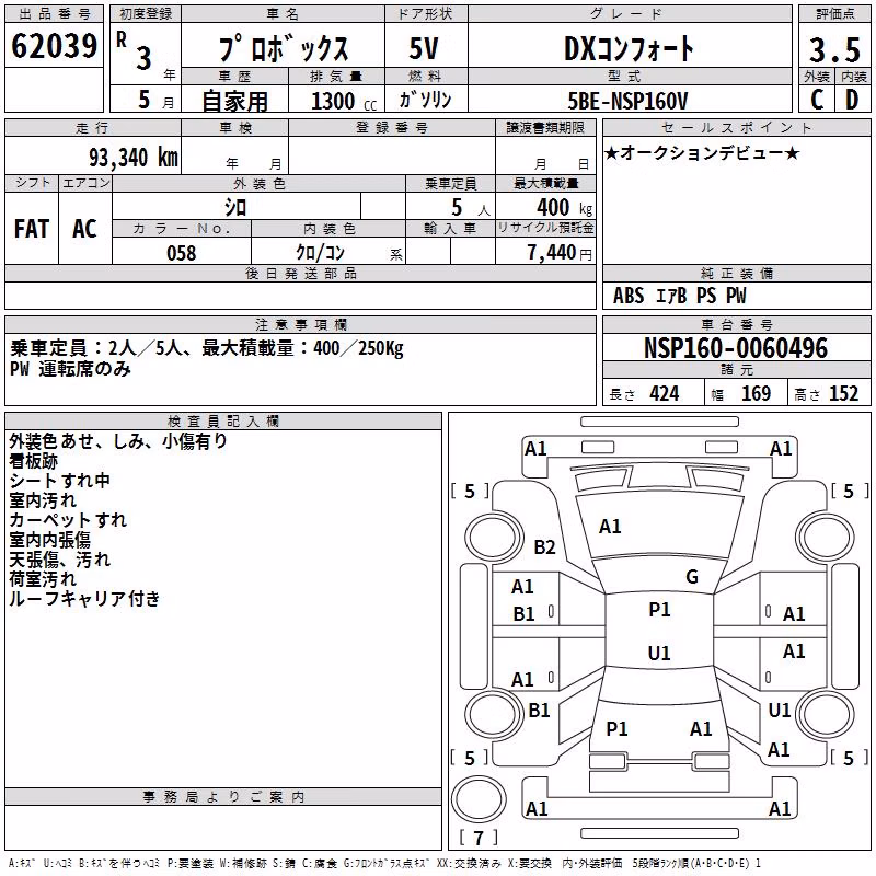 TOYOTA PROBOX
