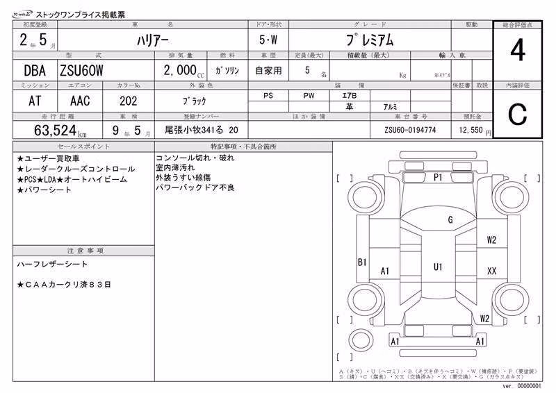 TOYOTA HARRIER