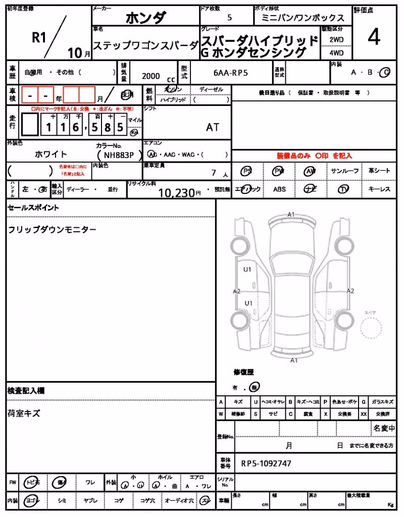 HONDA STEPWGN