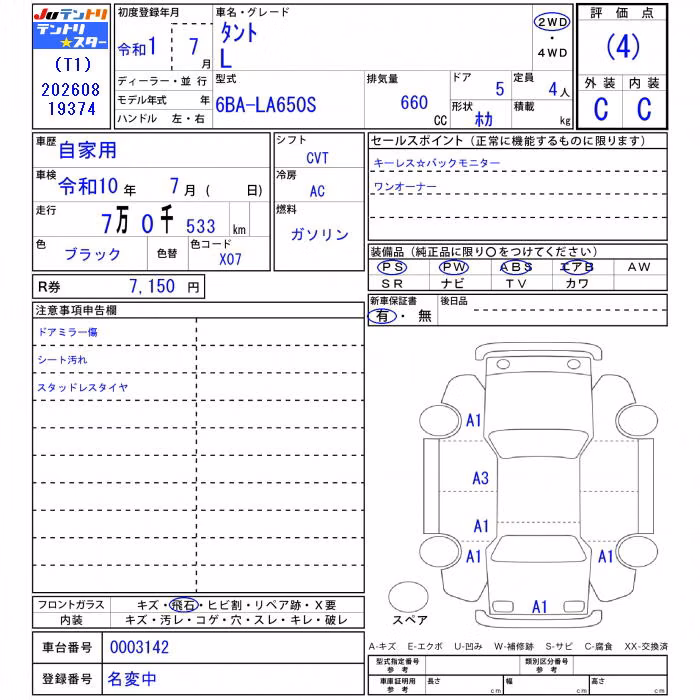 DAIHATSU TANTO