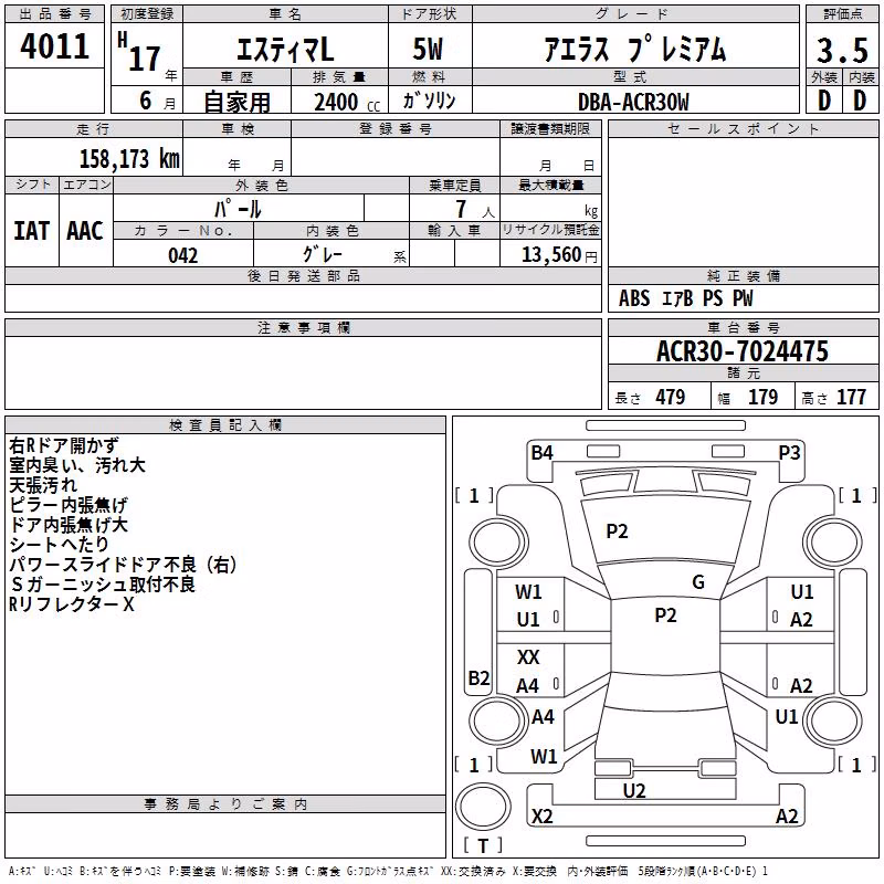 TOYOTA ESTIMA