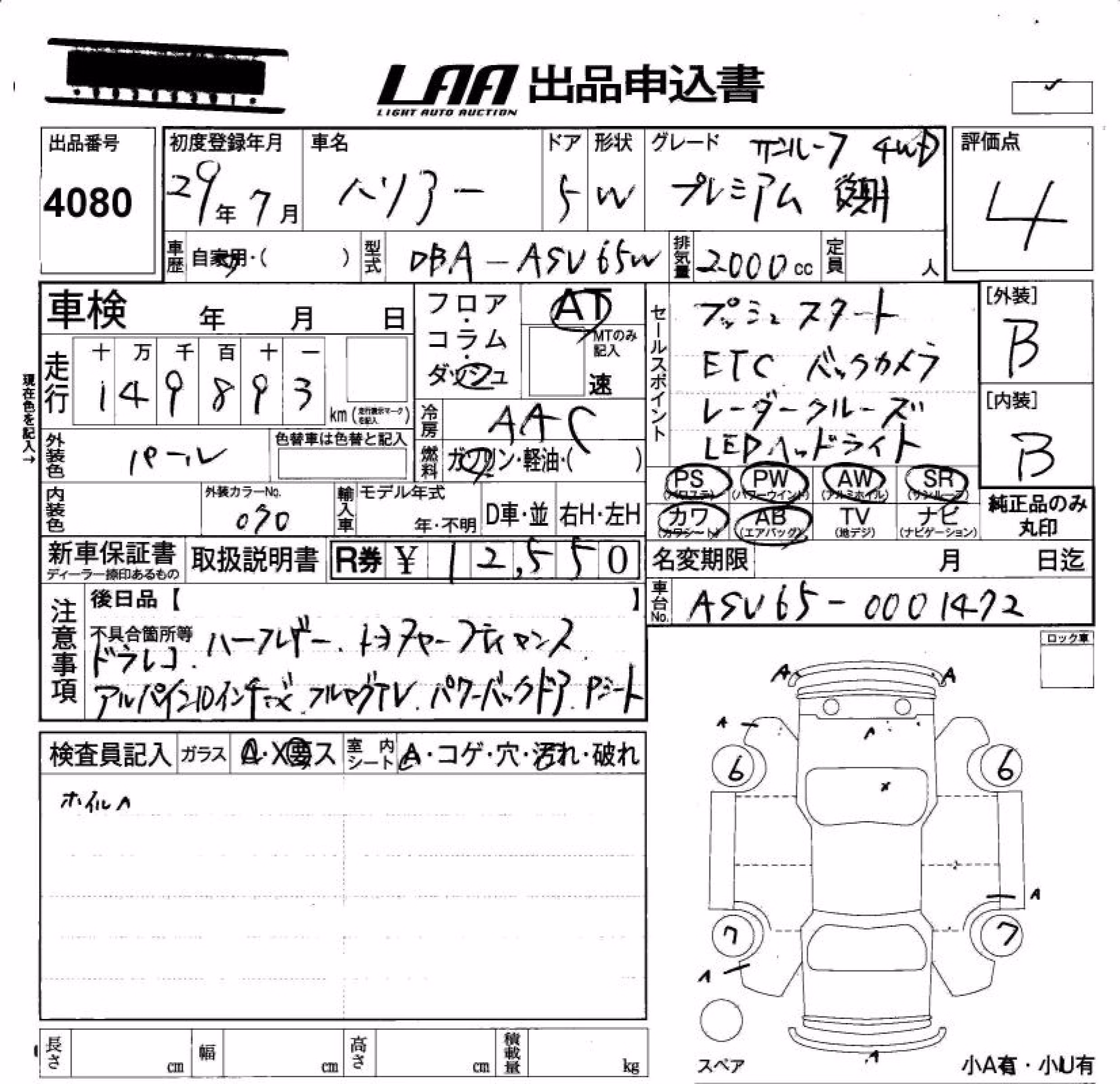 TOYOTA HARRIER
