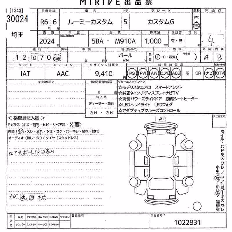TOYOTA TANK