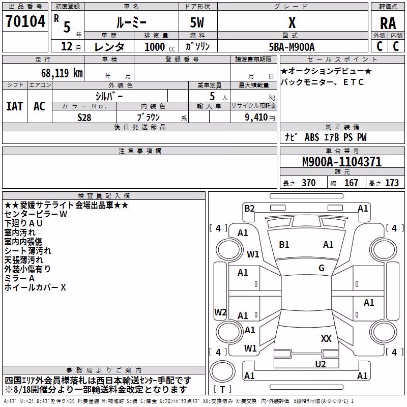 TOYOTA ROOMY
