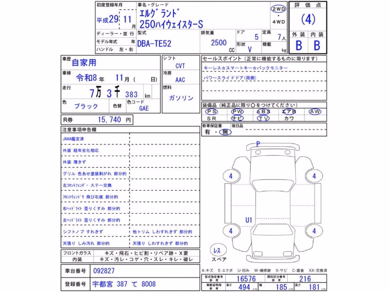 NISSAN ELGRAND