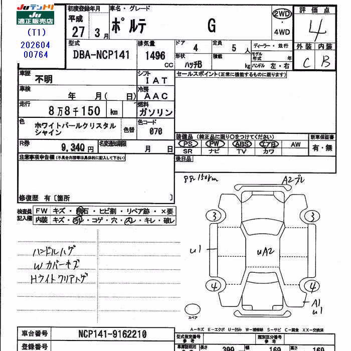 TOYOTA PORTE