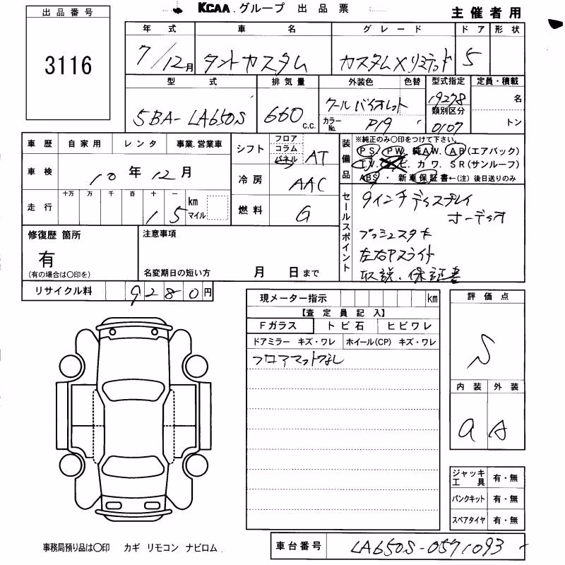 DAIHATSU TANTO