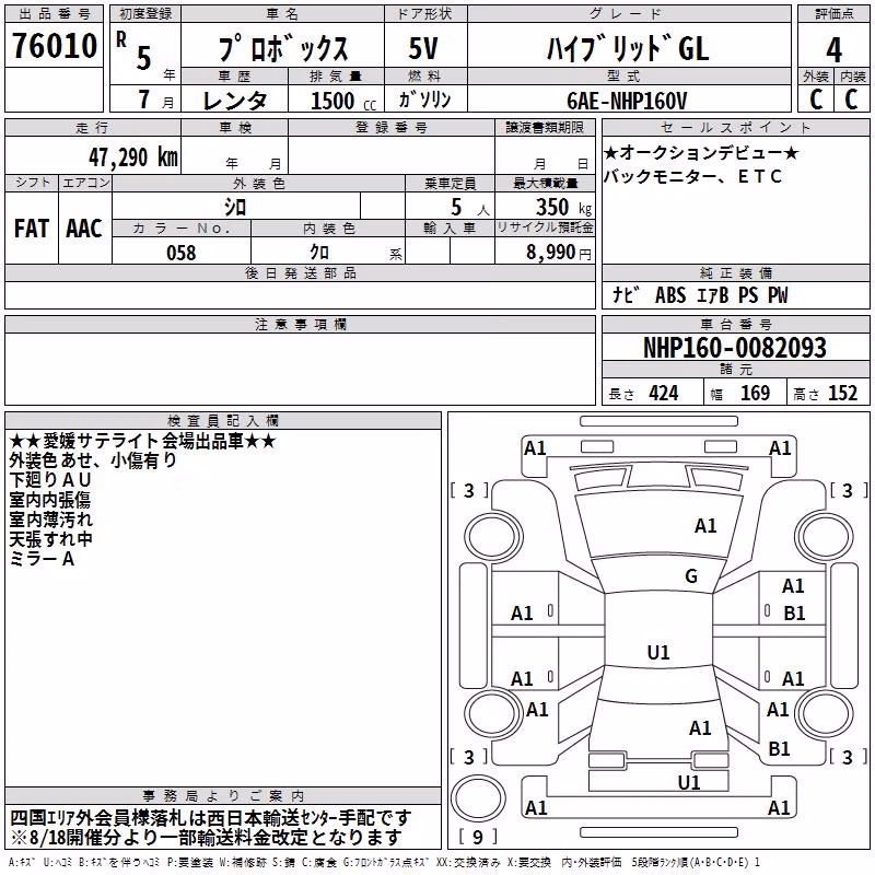TOYOTA PROBOX