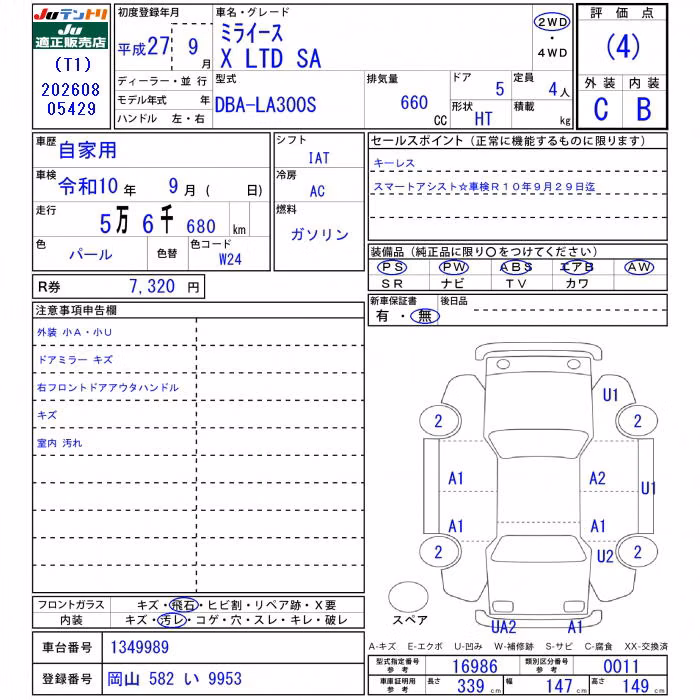 DAIHATSU MIRA E:S