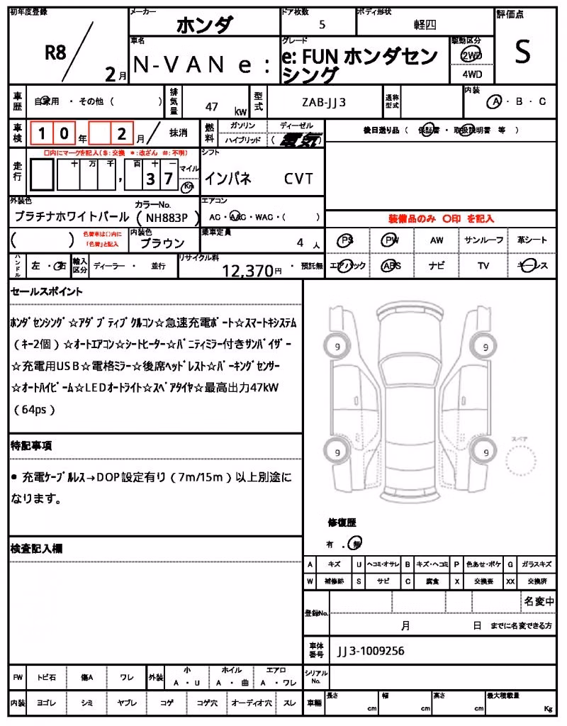 HONDA N-VAN