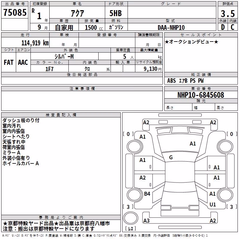 TOYOTA AQUA