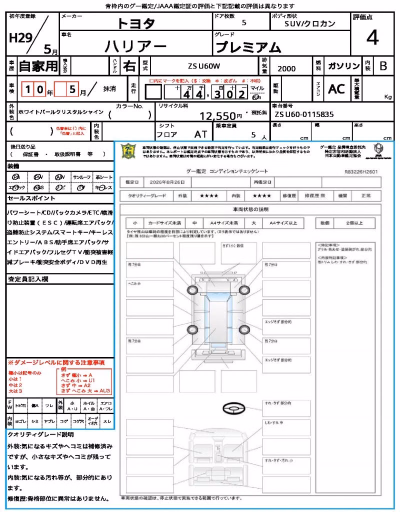 TOYOTA HARRIER