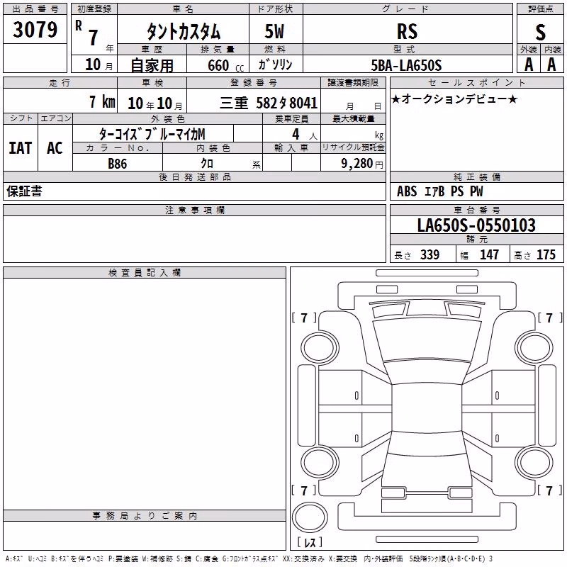 DAIHATSU TANTO