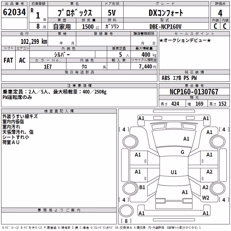 TOYOTA PROBOX
