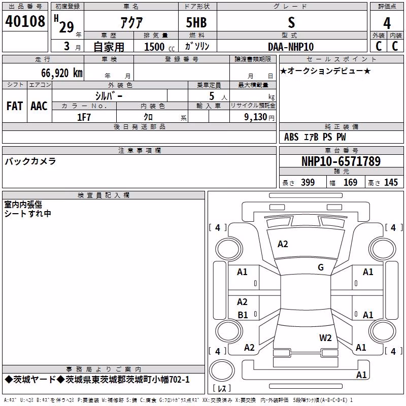TOYOTA AQUA