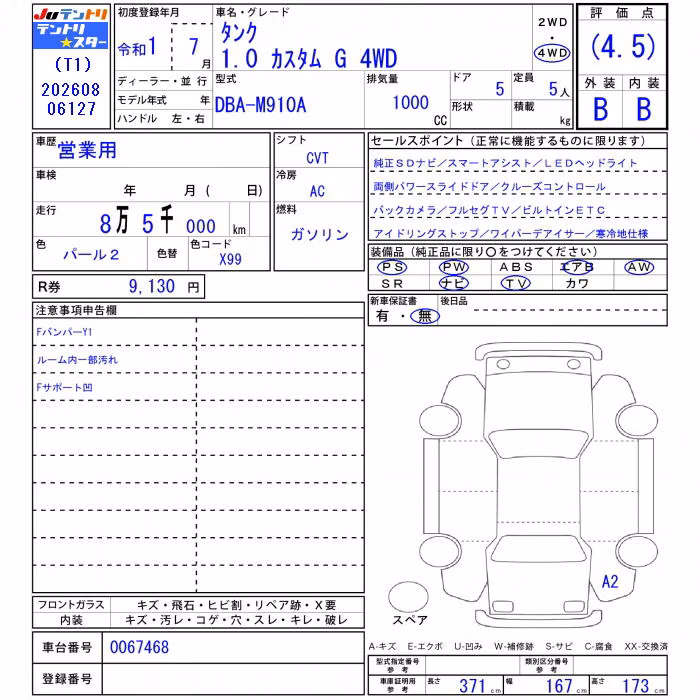 TOYOTA TANK