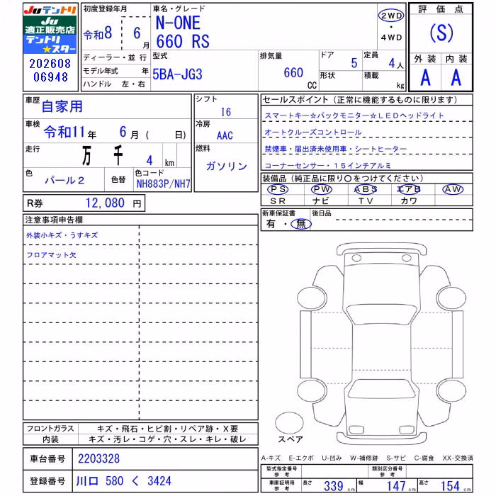 HONDA N-ONE