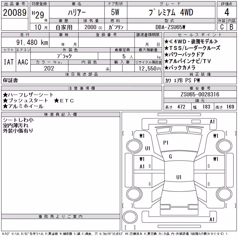 TOYOTA HARRIER