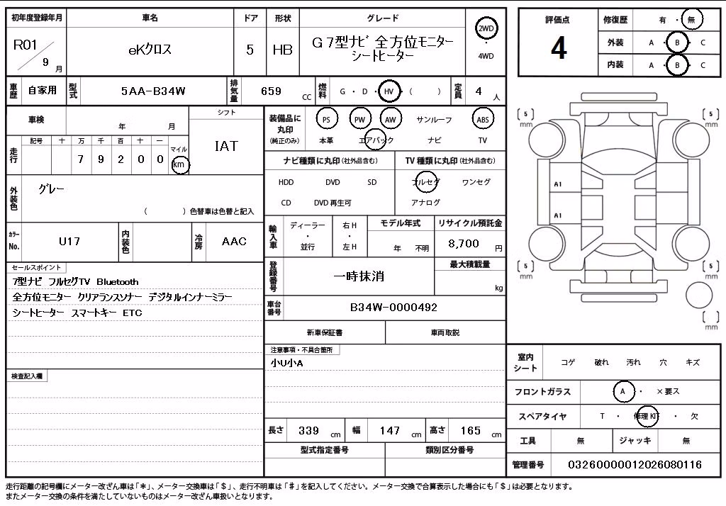 MITSUBISHI EK X