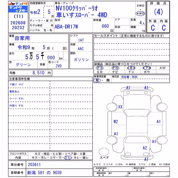 NISSAN NV100 CLIPPER