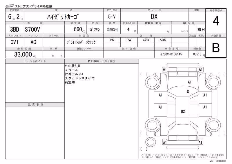 DAIHATSU ATRAI