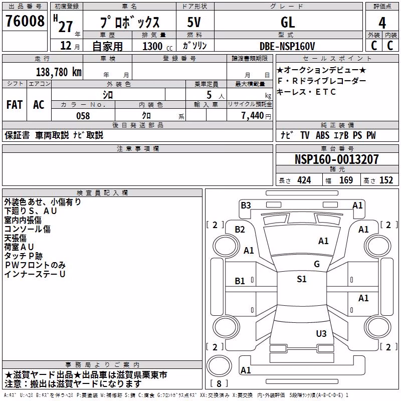 TOYOTA PROBOX
