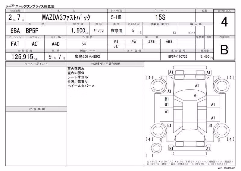 MAZDA MAZDA3