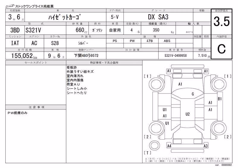 DAIHATSU HIJET