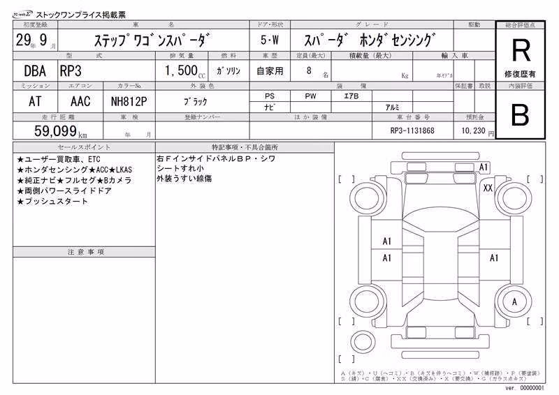 HONDA STEPWGN