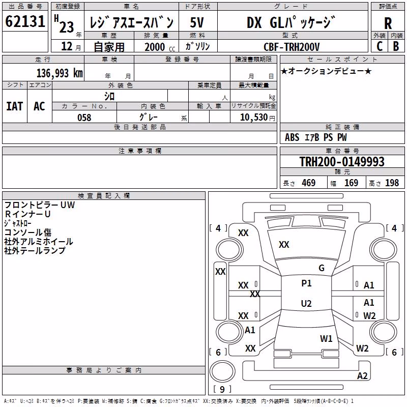 TOYOTA REGIUS ACE