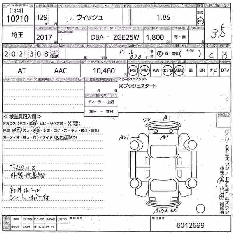 TOYOTA WISH