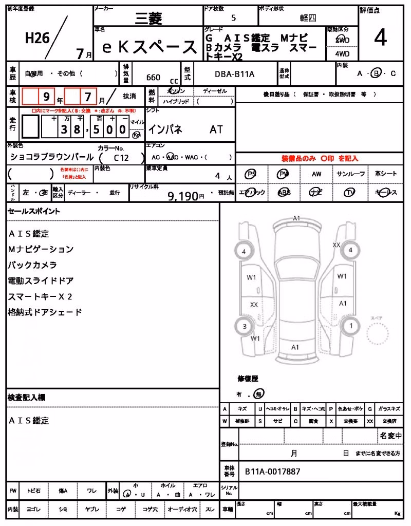 MITSUBISHI EK SPACE