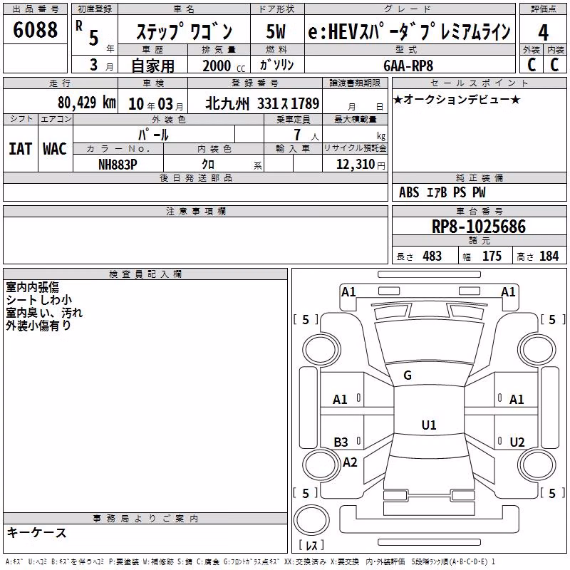 HONDA STEPWGN
