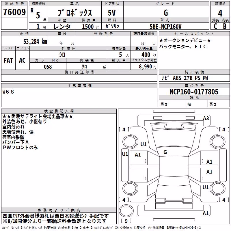 TOYOTA PROBOX