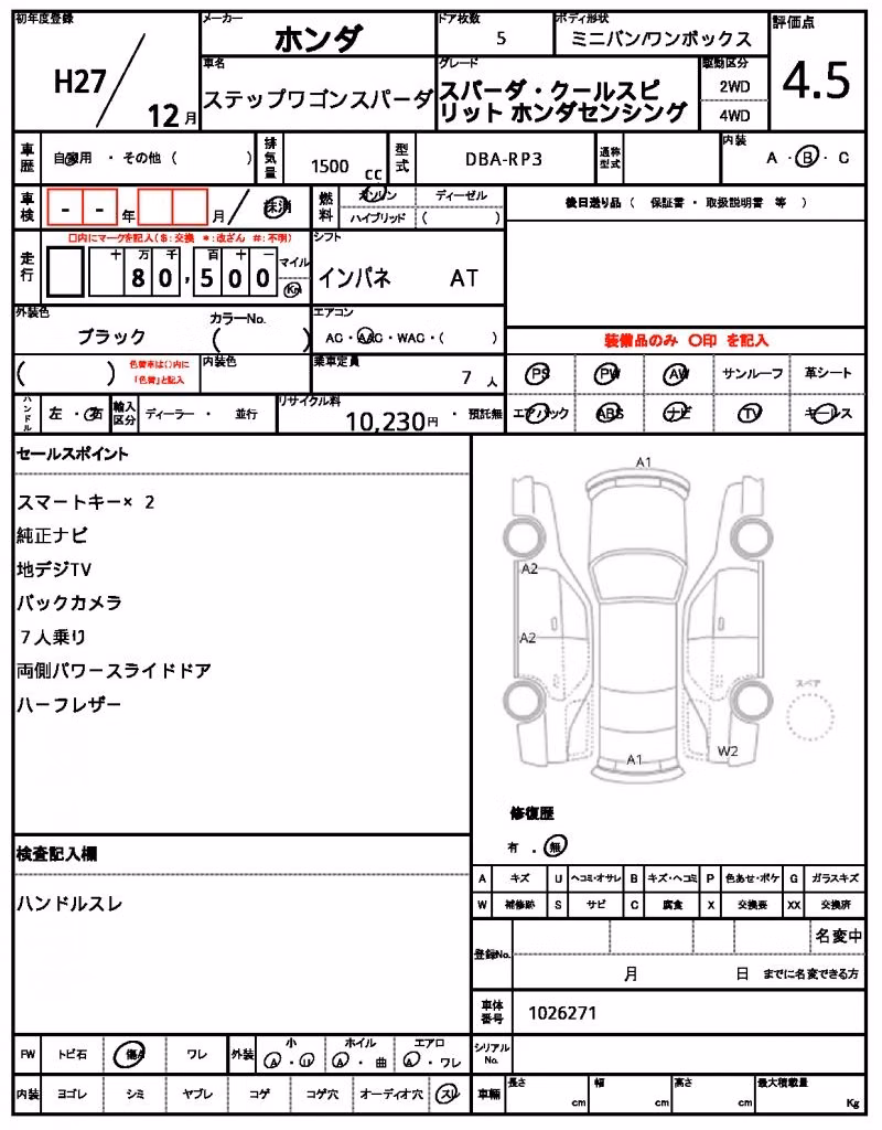 HONDA STEPWGN