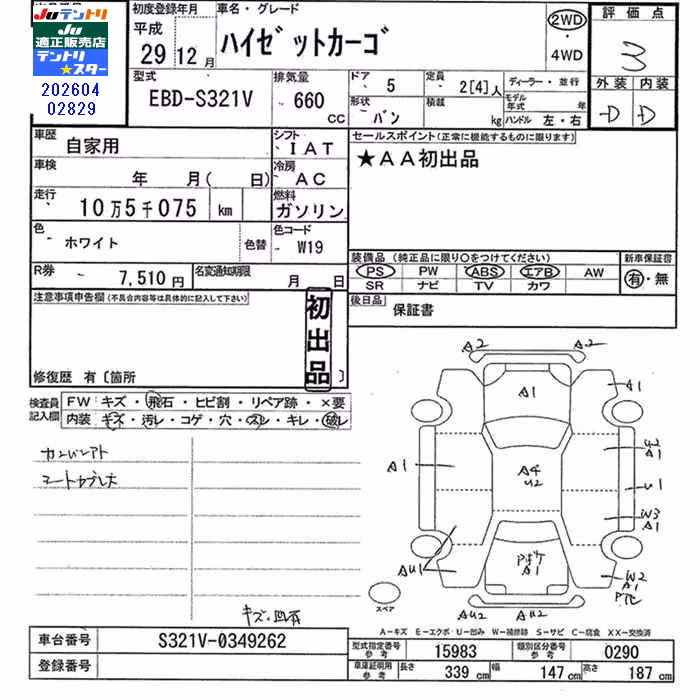 DAIHATSU HIJET