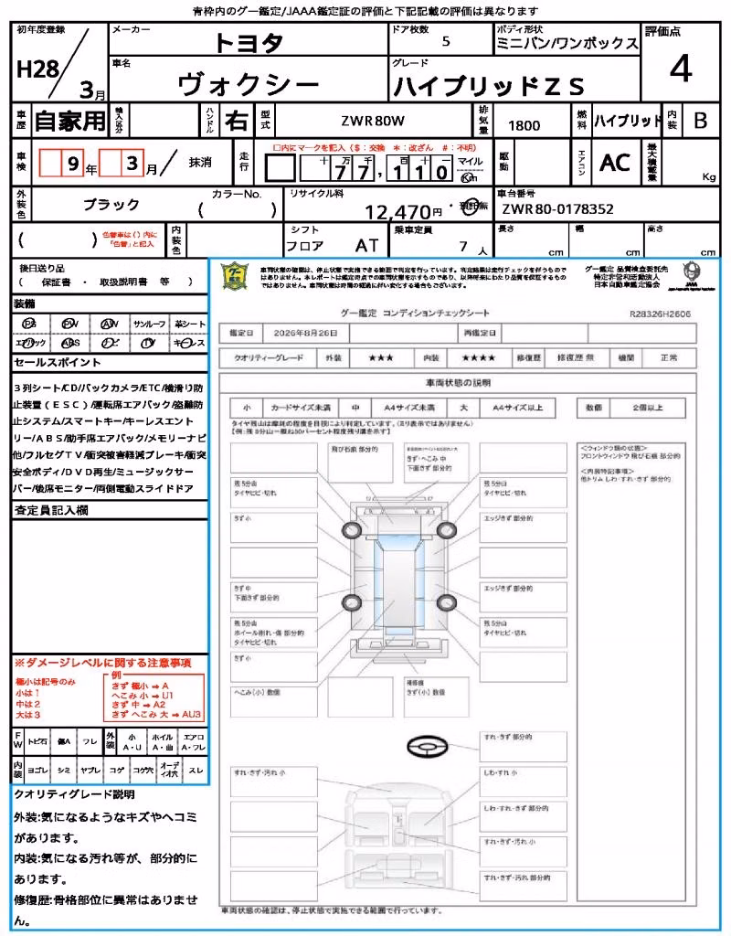 TOYOTA VOXY