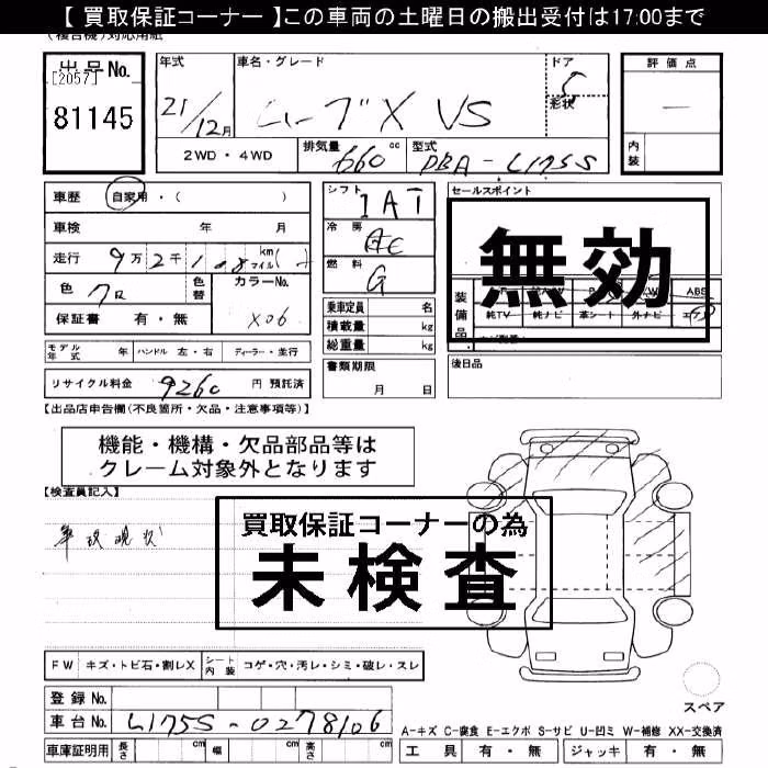 DAIHATSU MOVE