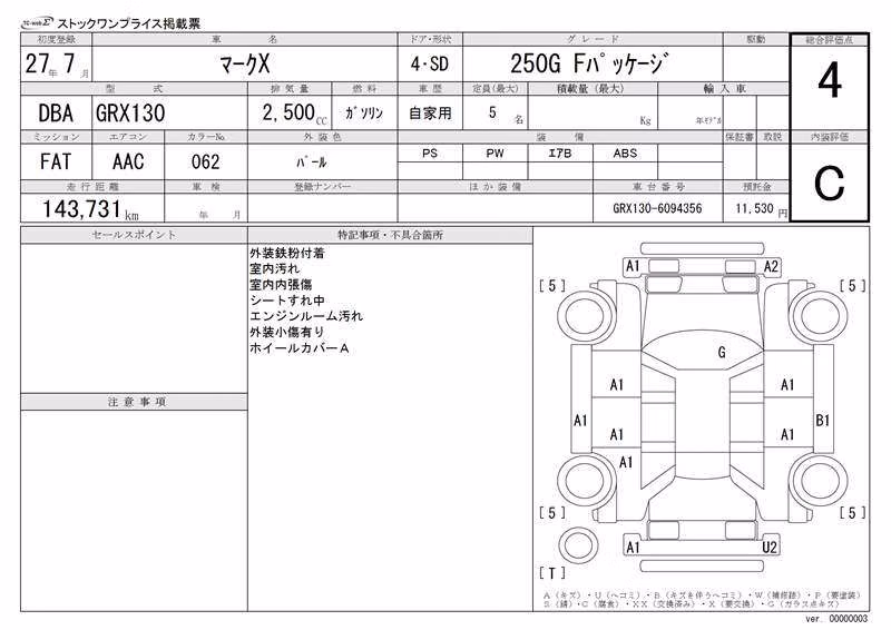 TOYOTA MARK X