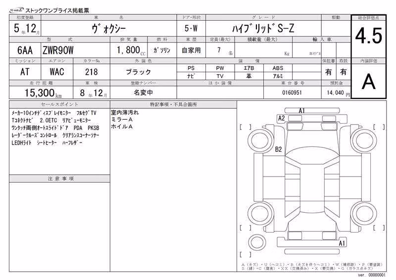 TOYOTA VOXY